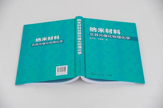 纳米材料及其光催化物理化学 黄在银 李星星 纳米材料精准制备及其原位生长过程的规律及机理 纳米科学纳米材料化学光催化科研书籍 商品图3