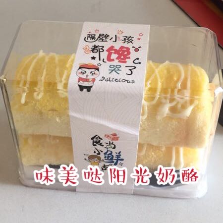 阳光奶酪