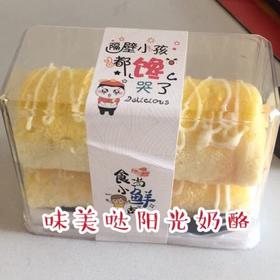 阳光奶酪