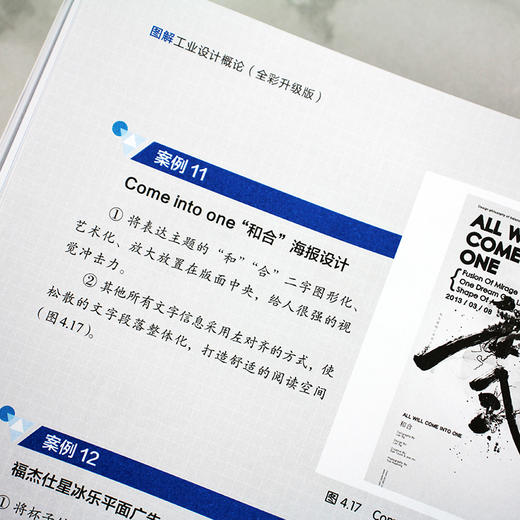 图解工业设计概论 全彩升级版  工业设计书籍 设计原则设计思维设计因素设计形态设计美学设计心理学 建筑设计室内设计商业设计书 商品图4