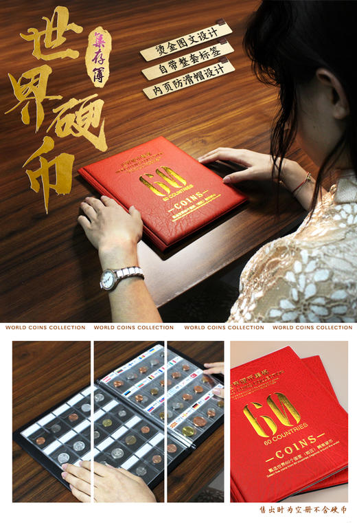 【PCCB】  标签型流通辅币收藏册(配特色标签)辅币册/定位册/钱币册/硬币册S002 商品图4