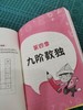 全脑思维与专注力训练大本营 越做越聪明的数独游戏 树芳文化 3-6-8岁益智游戏书小学生智力开发填字游戏 数独游戏入门教程书 商品缩略图3