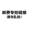 中奖链接邮费链接 商品缩略图0