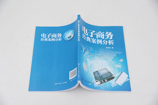 电子商务经典案例分析 数据分析挖掘实战 天猫淘i宝运营推广教程书籍淘i宝大学入门教程电子商淘i宝电商运营推广淘i宝天猫店铺运营实战 商品图2
