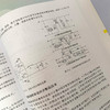 高频开关电源技术及应用 开关电源设计生产调试使用与维修的工程技术书籍 通信系统运行管理发电与供电技术通信电源专业参考书籍 商品缩略图4