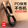 【PD数据线 】适用苹果iPhone8 xs xr快充线 type数码配件 c转lighting 商品缩略图0