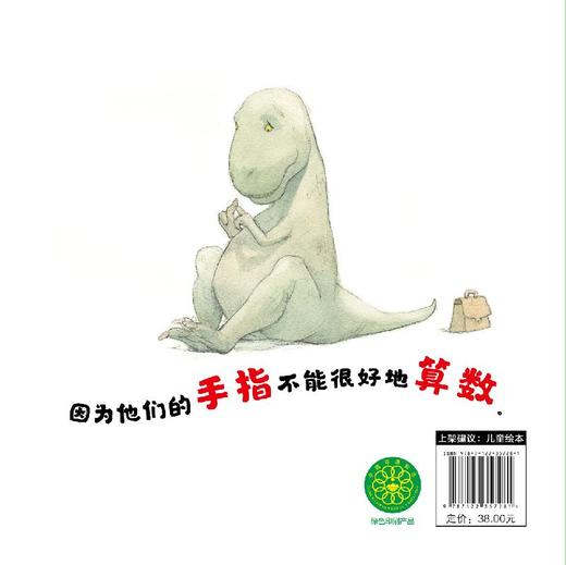 妈妈妈妈，为什么恐龙不去上学呢 亲子共读故事 幼儿园老师推荐小中大班早教启蒙图画宝宝书籍宝宝启蒙认知 好奇心想象力 动物认知 商品图1