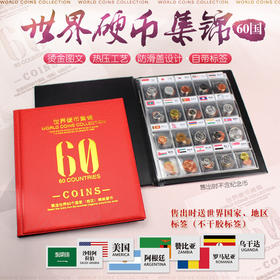 【PCCB】  标签型流通辅币收藏册(配特色标签)辅币册/定位册/钱币册/硬币册S002