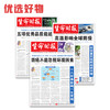 2021年生命时报全年订阅价288元 商品缩略图2