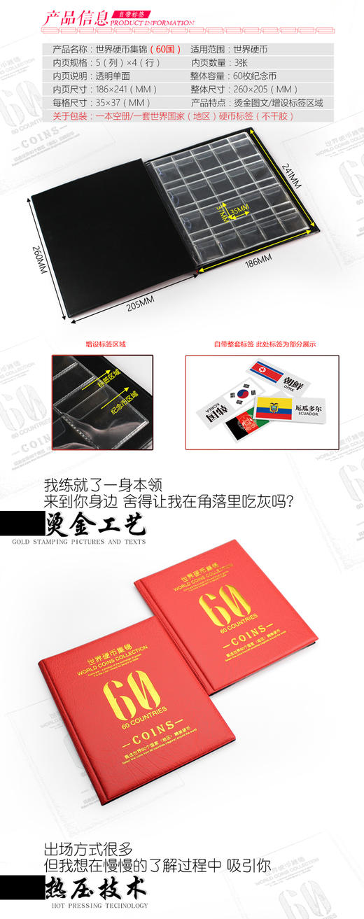 【PCCB】  标签型流通辅币收藏册(配特色标签)辅币册/定位册/钱币册/硬币册S002 商品图5