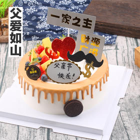 父亲节主题蛋糕：5选1
