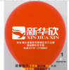 100个气球+100个小熊展业扇-6.15直播专拍 商品缩略图1