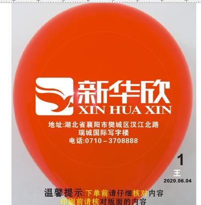 100个气球+100个小熊展业扇-6.15直播专拍 商品图1