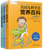 美国儿科学会育儿系列 商品缩略图0