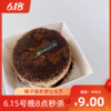 618秒杀活动【需先参与瓜分券活动才可参与此活动】6.18~6.21到店自提（卡券） 商品缩略图2
