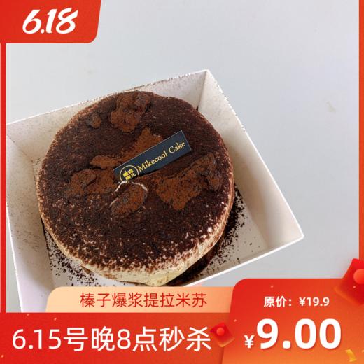 618秒杀活动【需先参与瓜分券活动才可参与此活动】6.18~6.21到店自提（卡券） 商品图2