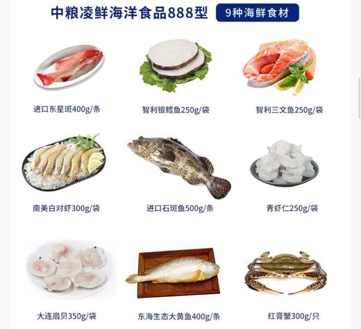【礼盒装】中粮凌鲜 大礼包888型（繁荣） 商品图1