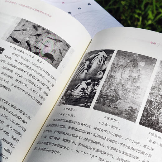 设计的维度 视觉传达设计基础理论与方法 于钦密 视觉传达设计书籍 各类大专院校设计类专业教材高等教育艺术设计专业教材设计维度 商品图2