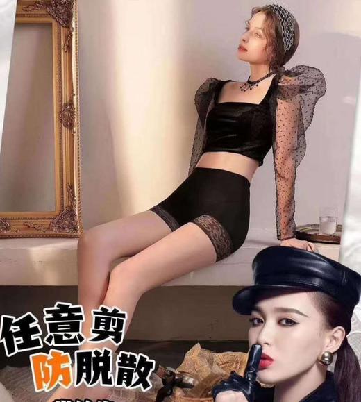 008159任意剪防脱散，防走光防偷窥，连裤袜安全裤2合1，少穿一件更清凉 商品图2