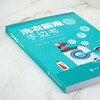 洗染业培训丛书 洗衣解难手边书 洗衣书籍服装干洗水洗洗涤工艺服装去渍技术熨烫与整理洗衣技术与事故防治服装洗衣干洗店经营书籍 商品缩略图4