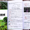 蔬菜程式化栽培技术 第二版 蔬菜合作社蔬菜公司蔬菜协会家庭农场等对蔬菜生产进行规范化程式化管理也可供广大菜农参考书籍 商品缩略图2