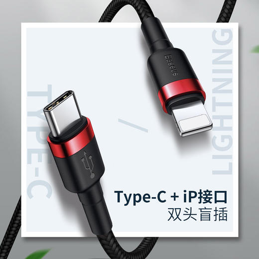 【PD数据线 】适用苹果iPhone8 xs xr快充线 type数码配件 c转lighting 商品图1