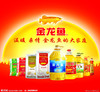 金龙鱼调和油5L*4壶 商品缩略图2