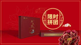  邀您尝新，拼团直减68元！气血双补御灵膏，完胜人参阿胶 