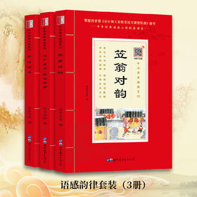 中华原典诵读系列 笠翁对韵声律启蒙增广贤文·格言联璧