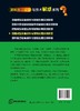 塑料加工设备与技术解惑系列 压延成型设备操作与疑难处理实例解答 塑料原料预处理设备塑料混炼塑化设备压延成型机压延膜辅机包邮 商品缩略图1