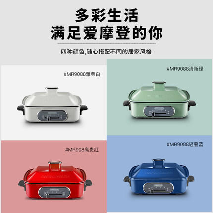 摩飞  多功能锅MR9088 商品图0