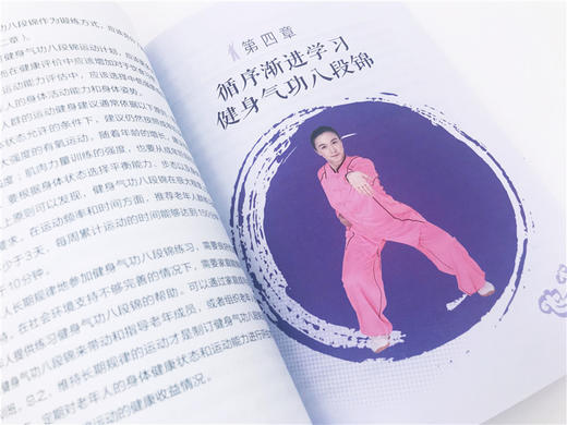 健身气功八段锦运动指南 健身气功冠军中国健身气功国家队教练刘晓蕾示范少林八段锦教学视频初学中老年健身气功保健操教程 商品图2