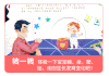 《会动的科普立体翻翻书：可爱的身体》揭秘身体运转的秘密，树立自我保护意识 商品缩略图3