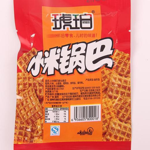 【琥珀小米锅巴25g*20袋】麻辣/牛肉味零食小吃米饼休闲膨化食品 商品图1