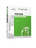汽车4S店优化创新管理 汽车4S店系统化运营实务 汽车4S店管理书籍 4S店运营管理策划 4S店5R运营创新管理模式 4S店年度经营计划书 商品缩略图0