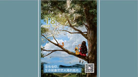 【花丘•心语】