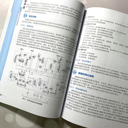 轻松看懂液压气动系统原理图 液压气动系统的各种应用领域 液压气动系统原理图的分析方法步骤和技巧 配套二维码视频讲解 动画演示 商品图4