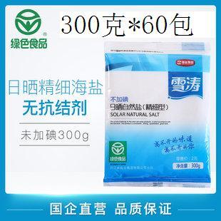 雪涛低碘日晒自然盐（精细型）300克*60包 商品图0