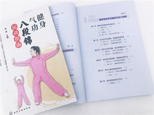 健身气功八段锦运动指南 健身气功冠军中国健身气功国家队教练刘晓蕾示范少林八段锦教学视频初学中老年健身气功保健操教程 商品图3