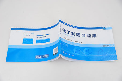 化工制图习题集 郝坤孝 第二版 吕安吉化工制图第二版配套书普通高等院校化工类专业教材 培养学生对实际工程结构表达能力识读能力 商品图2