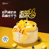 【赠品】爸气男神·鲜芒蛋糕 商品缩略图0