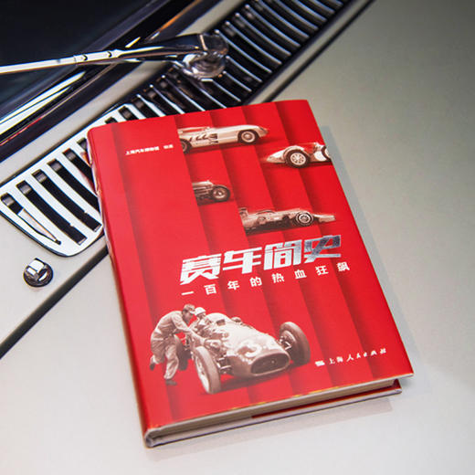 赛车简史 一百年的热血狂飙 商品图2