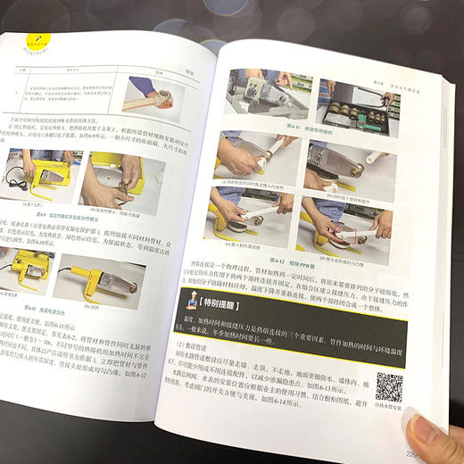 家装水电气暖设计与施工轻松搞定 家装水电气暖的规划与设计图纸识读材料选用电气线路配电装置用电器安装水气暖管路及设备安装书 商品图3