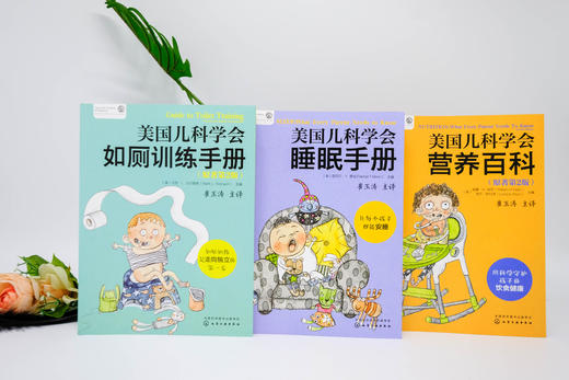 美国儿科学会育儿系列 商品图2