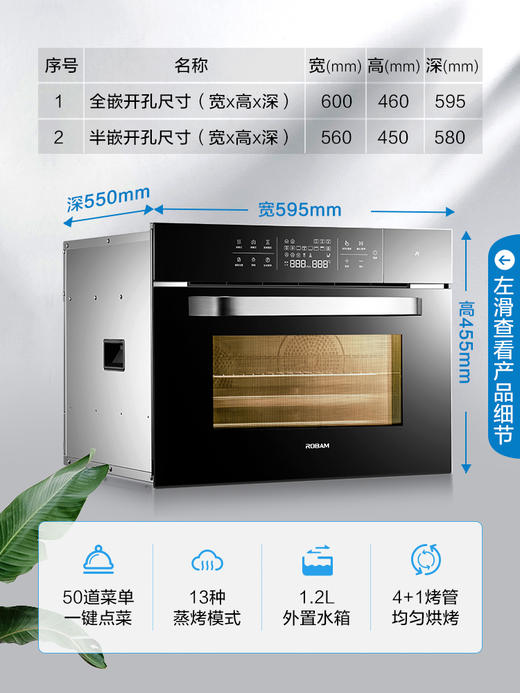 老板电器旗舰店C973X嵌入式蒸烤一体机嵌大容量蒸箱烤箱智能家用 商品图1