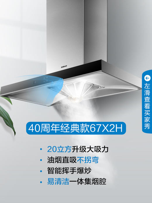 老板67X2H油烟机吸抽排家用厨房电器大吸力油烟机老板 商品图1