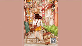 【花丘•心语】