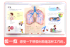 《会动的科普立体翻翻书：可爱的身体》揭秘身体运转的秘密，树立自我保护意识 商品缩略图4