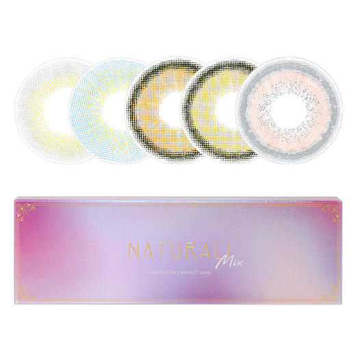 （48小时发）Naturali新色 Mix系列 1day10p 中文版 商品图1