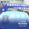 警训领袖营（21天） 商品缩略图2
